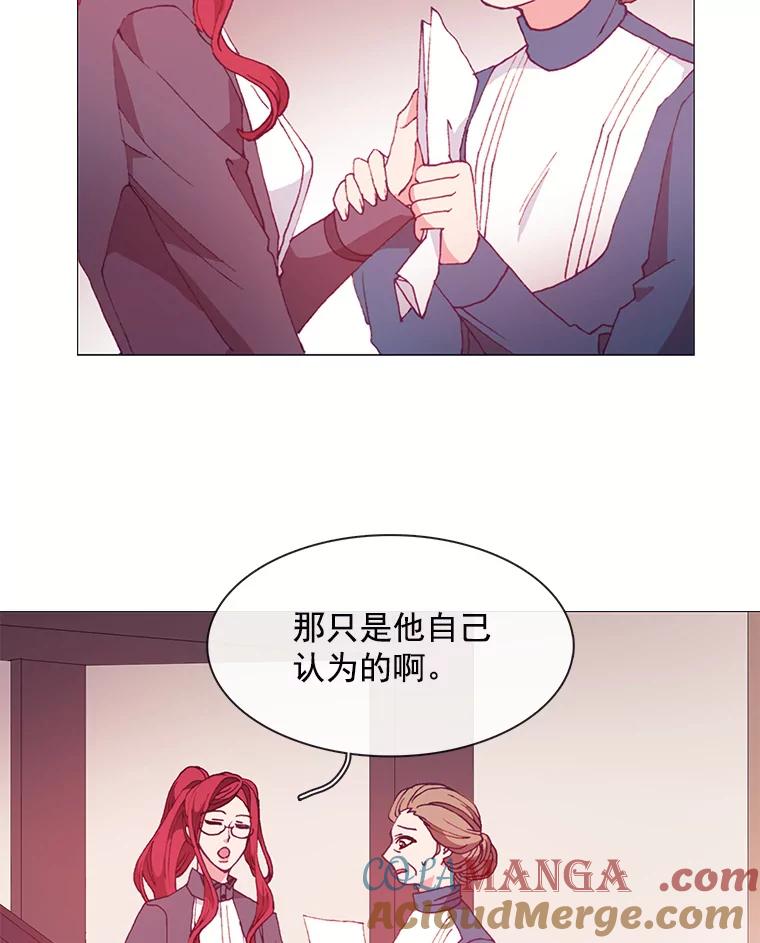 《图书馆需要魔女》24.考验 第22页