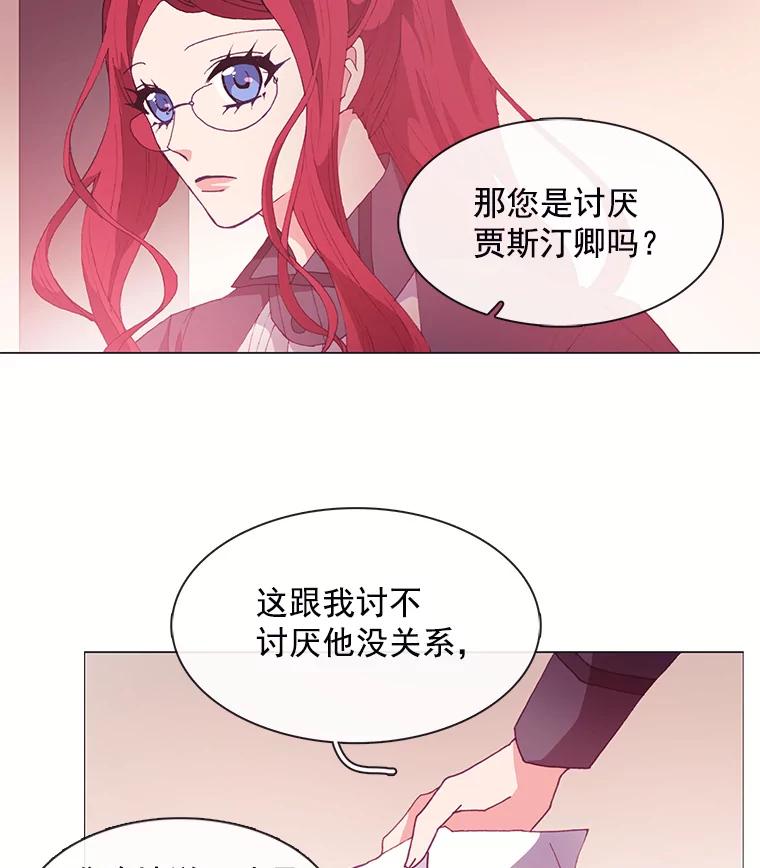《图书馆需要魔女》24.考验 第33页