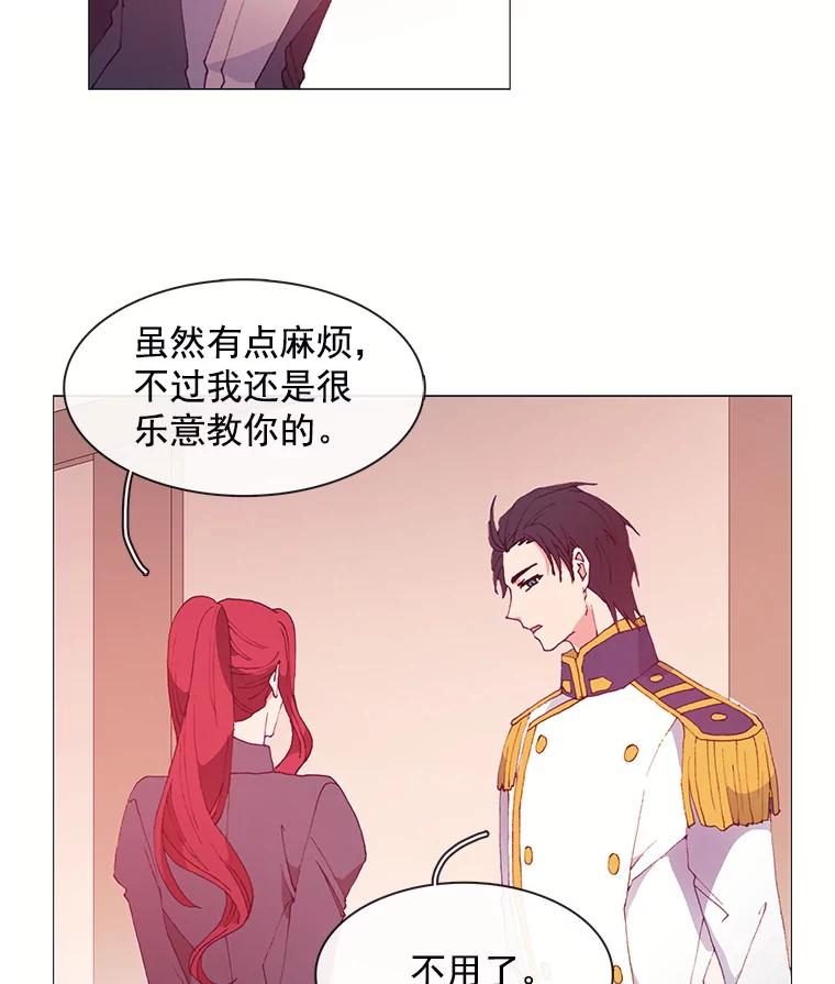 《图书馆需要魔女》24.考验 第15页