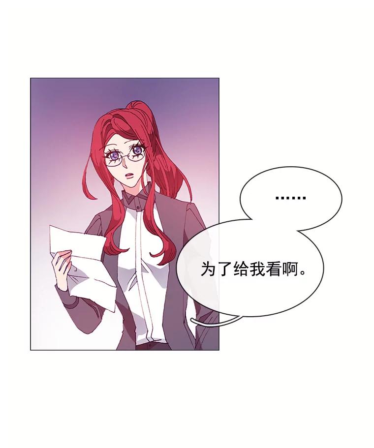 《图书馆需要魔女》24.考验 第29页