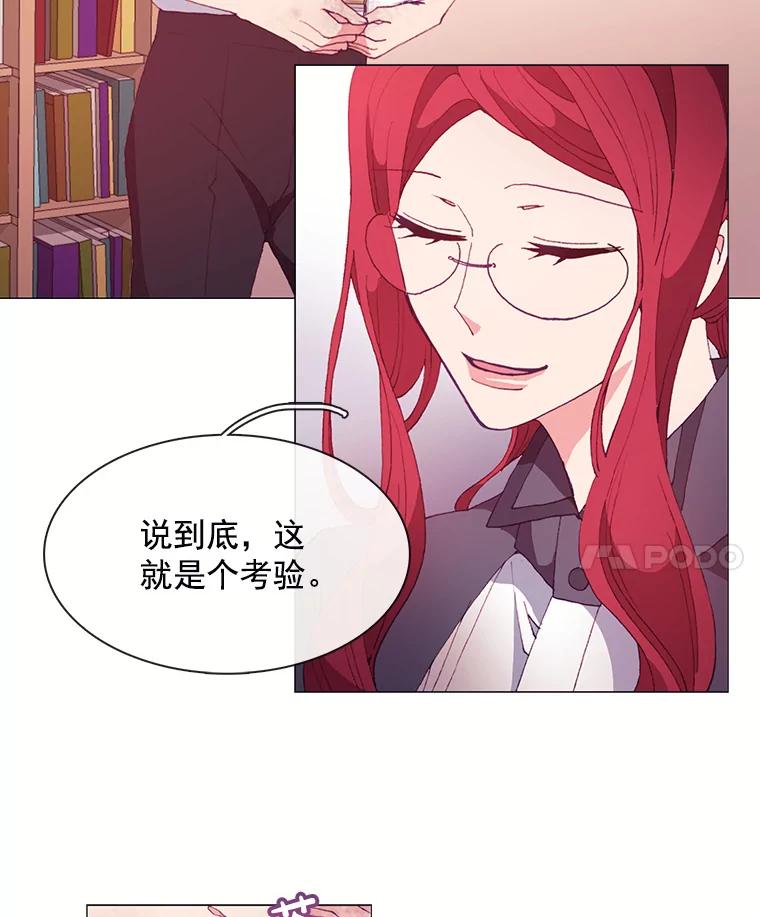 《图书馆需要魔女》24.考验 第41页