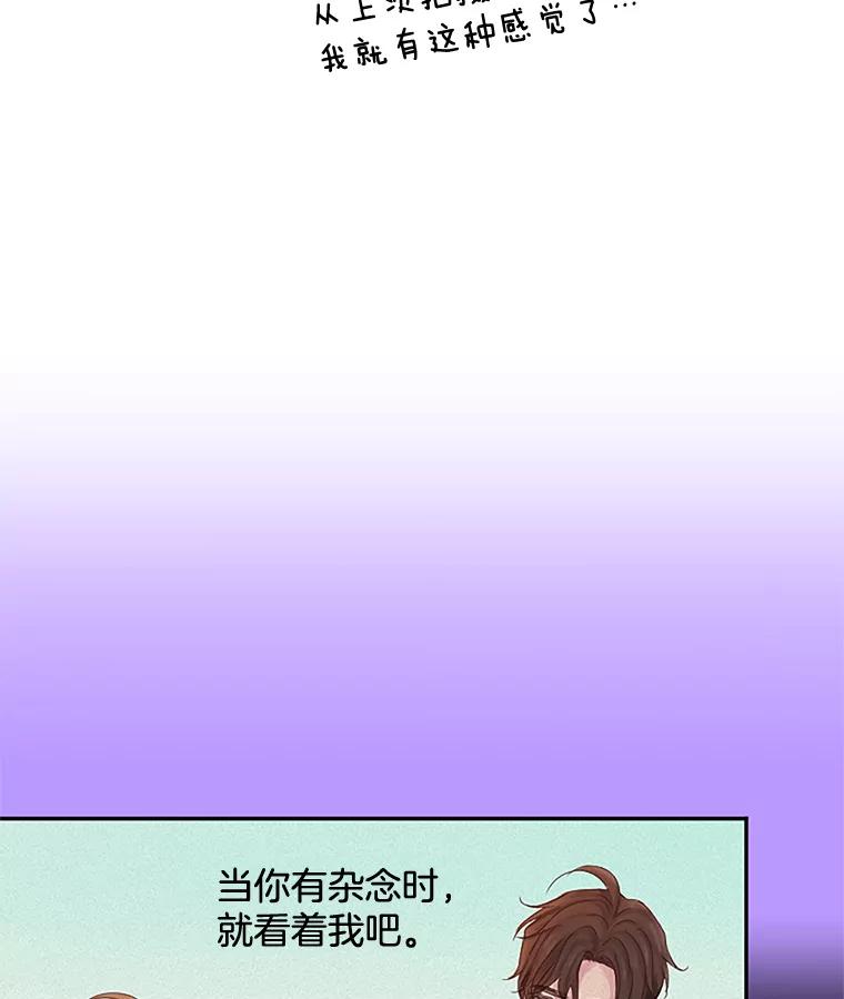 《触发嫉妒》23.准备拍摄 第75页