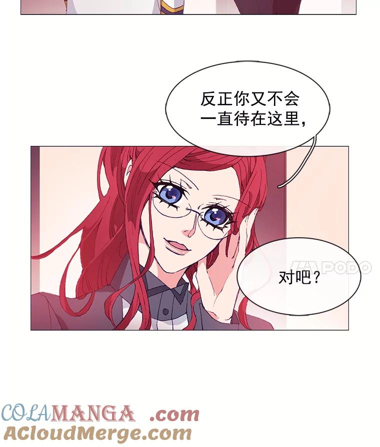 《图书馆需要魔女》24.考验 第4页