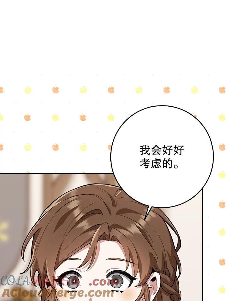 《地下城的S级限时千金》22.剑术大赛 第109页
