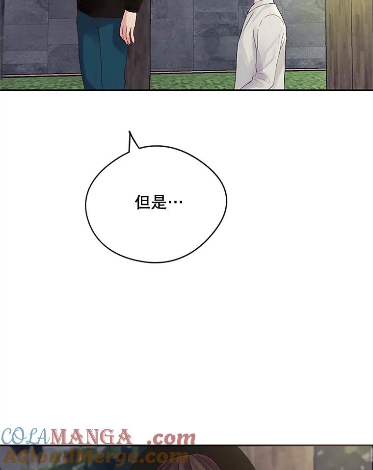 《触发嫉妒》23.准备拍摄 第9页