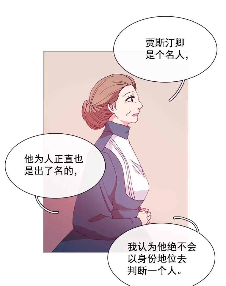 《图书馆需要魔女》24.考验 第47页