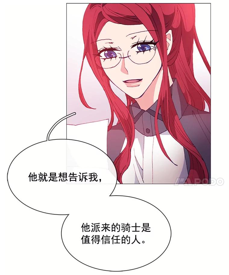 《图书馆需要魔女》24.考验 第30页