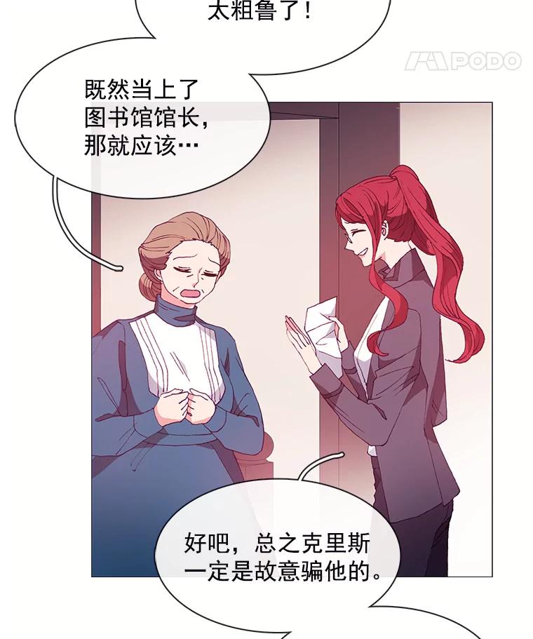 《图书馆需要魔女》24.考验 第27页