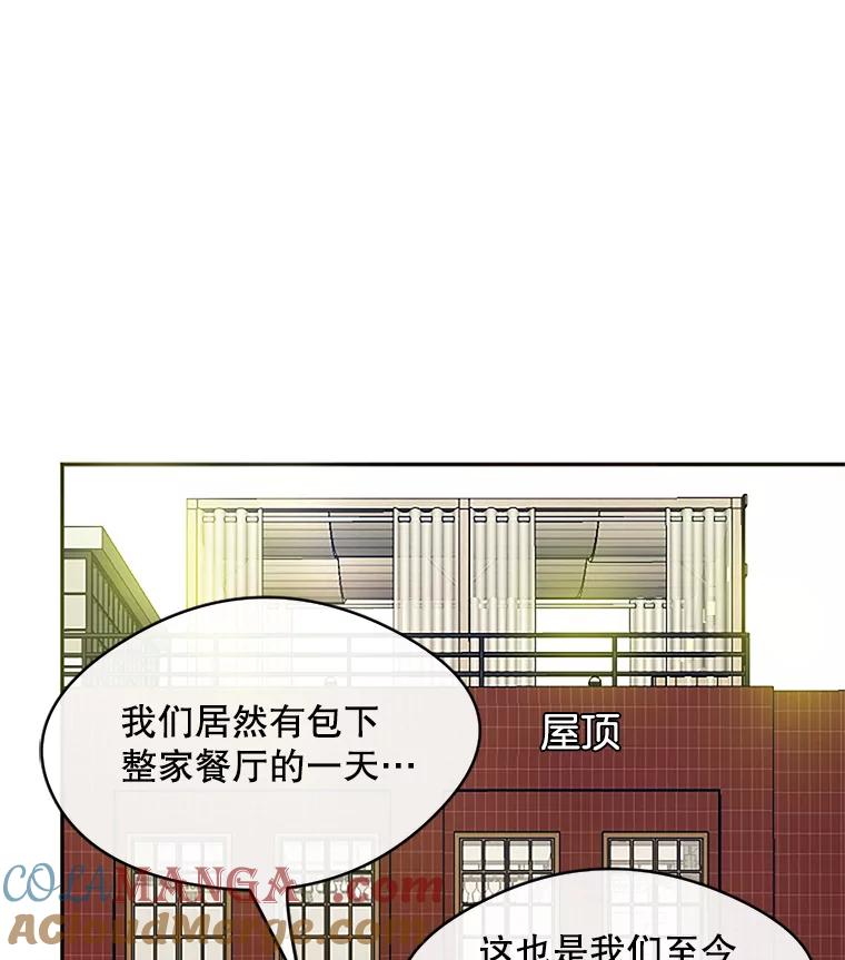 《触发嫉妒》23.准备拍摄 第21页