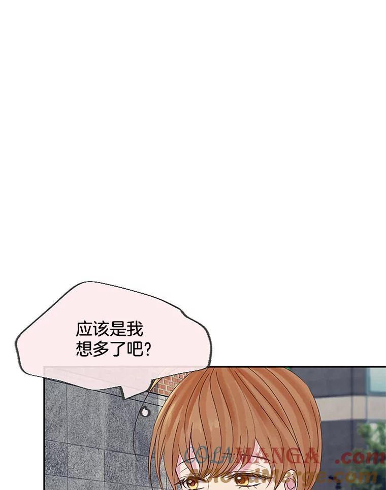 《触发嫉妒》23.准备拍摄 第81页