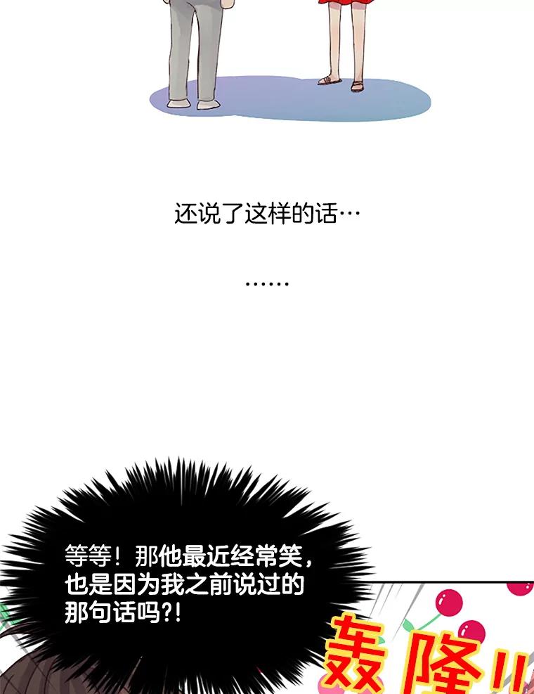 《触发嫉妒》23.准备拍摄 第86页