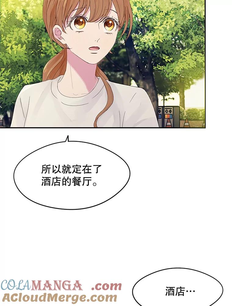 《触发嫉妒》23.准备拍摄 第57页