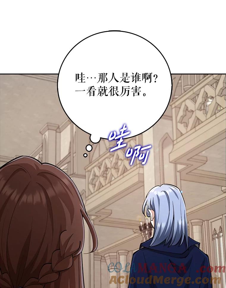 《地下城的S级限时千金》22.剑术大赛 第65页