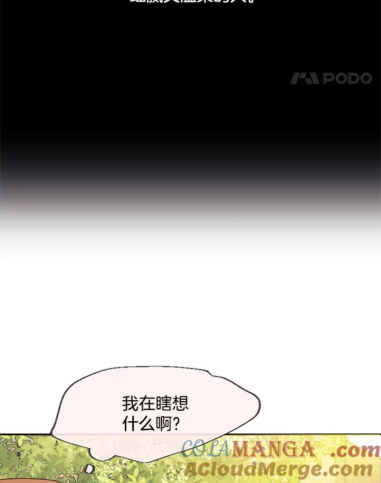 《触发嫉妒》23.准备拍摄 第97页