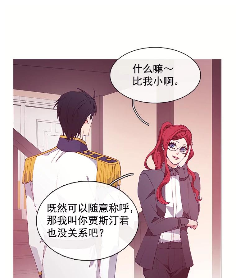 《图书馆需要魔女》24.考验 第3页