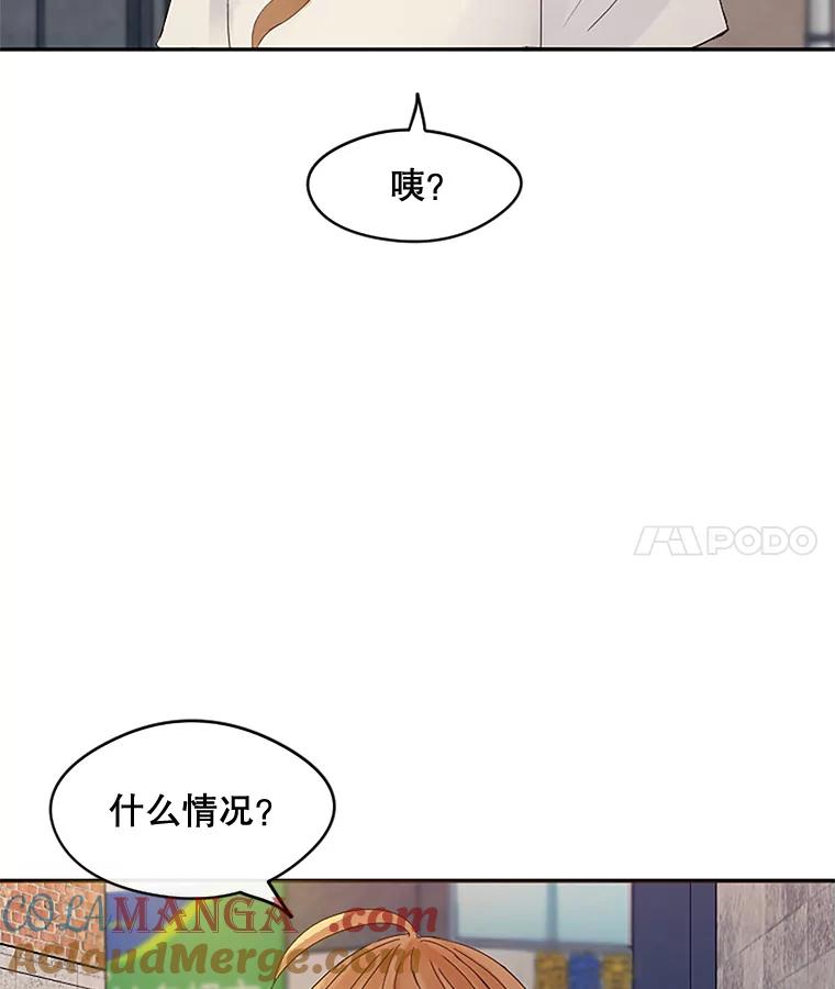 《触发嫉妒》23.准备拍摄 第73页