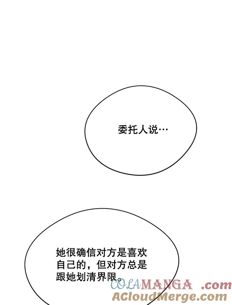 《触发嫉妒》23.准备拍摄 第37页