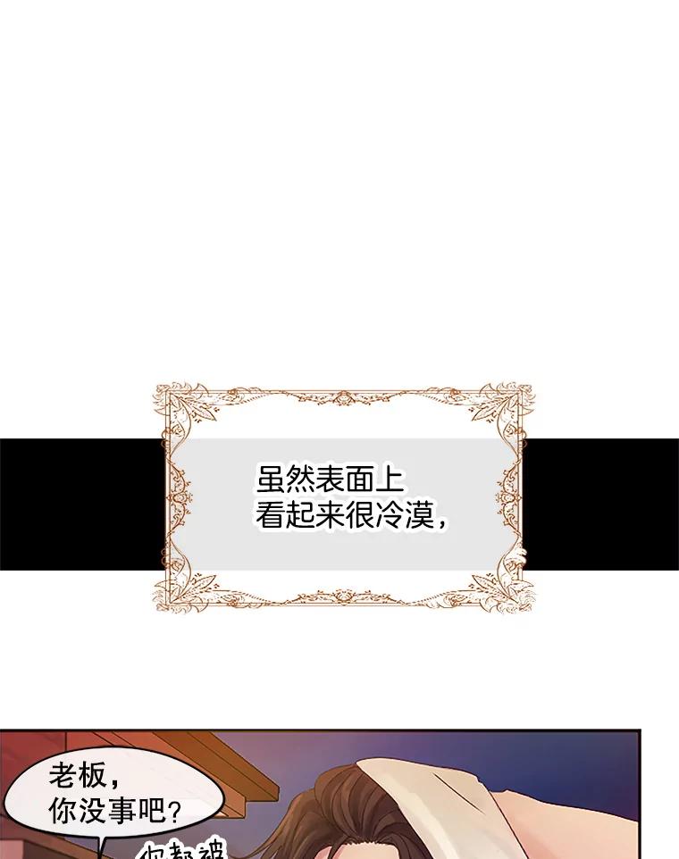 《触发嫉妒》23.准备拍摄 第91页
