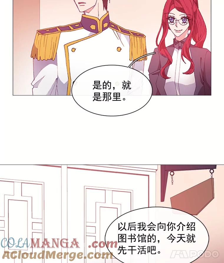 《图书馆需要魔女》24.考验 第13页