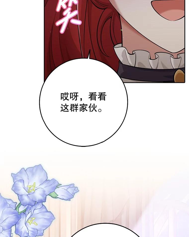 《地下城的S级限时千金》22.剑术大赛 第132页