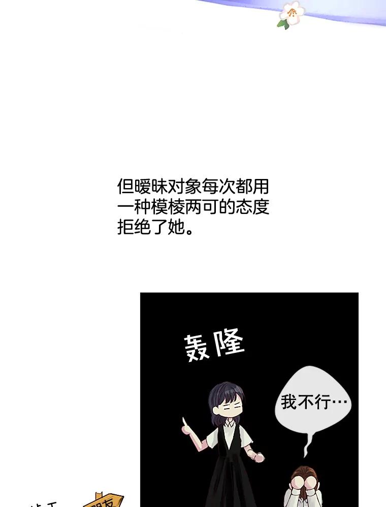 《触发嫉妒》23.准备拍摄 第40页