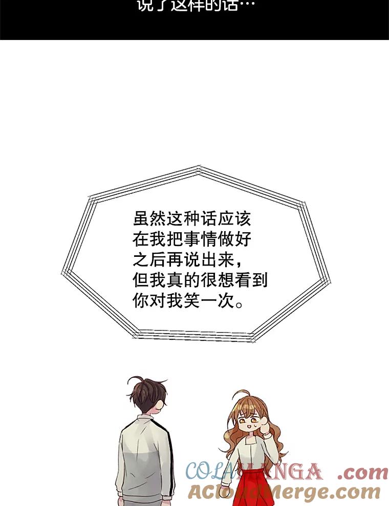 《触发嫉妒》23.准备拍摄 第85页
