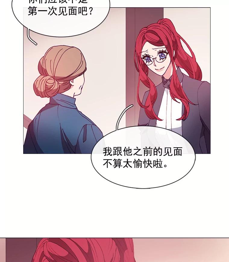 《图书馆需要魔女》24.考验 第32页