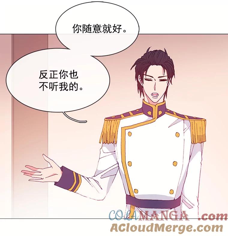 《图书馆需要魔女》24.考验 第7页