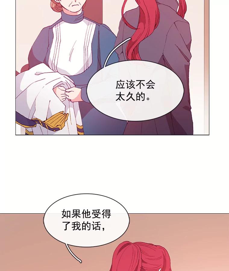 《图书馆需要魔女》24.考验 第53页