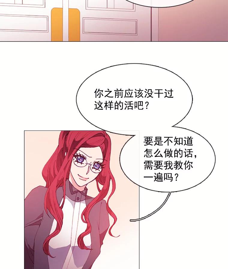 《图书馆需要魔女》24.考验 第14页