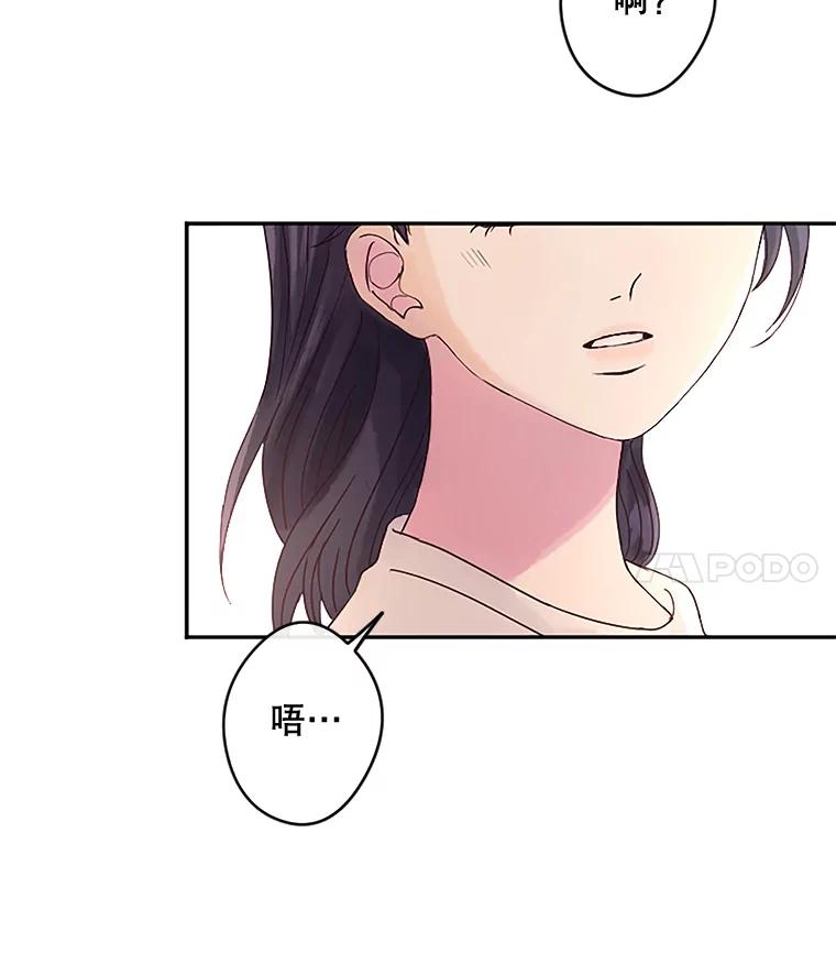 《触发嫉妒》23.准备拍摄 第46页