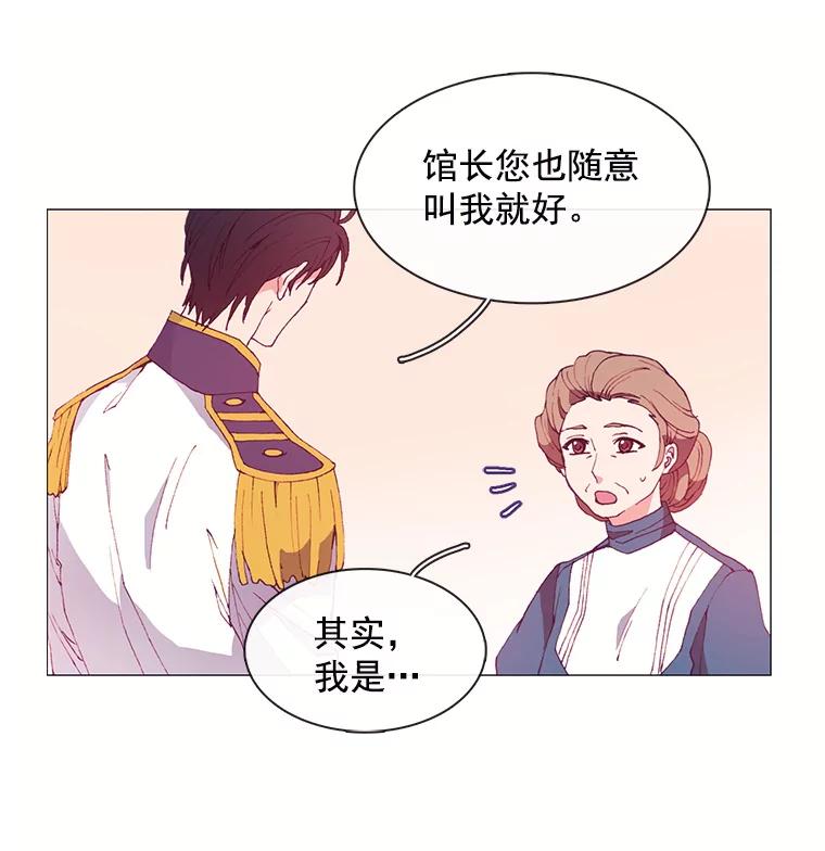 《图书馆需要魔女》24.考验 第8页