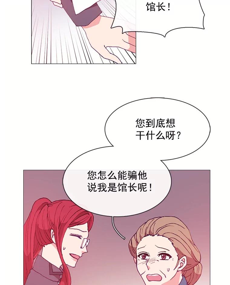 《图书馆需要魔女》24.考验 第21页