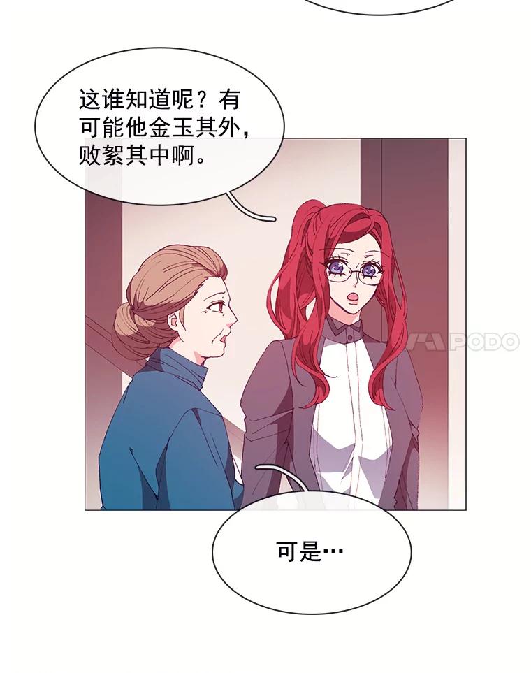 《图书馆需要魔女》24.考验 第48页
