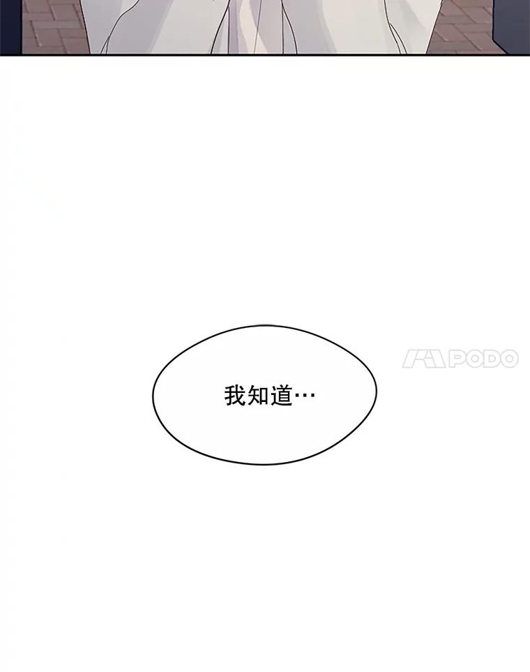 《触发嫉妒》23.准备拍摄 第14页