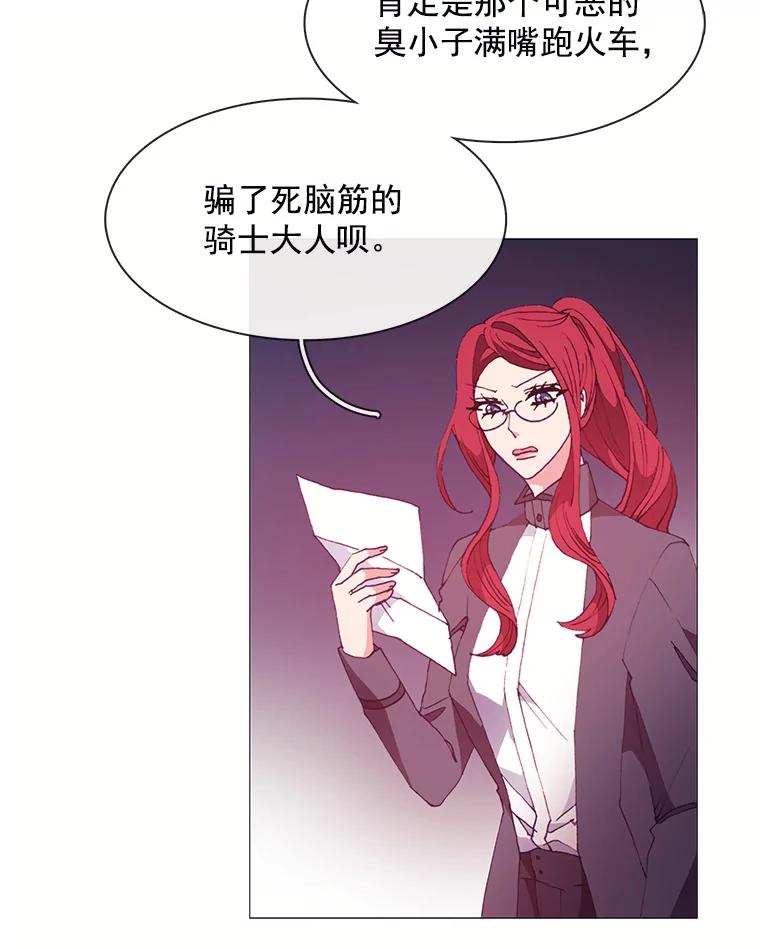 《图书馆需要魔女》24.考验 第24页