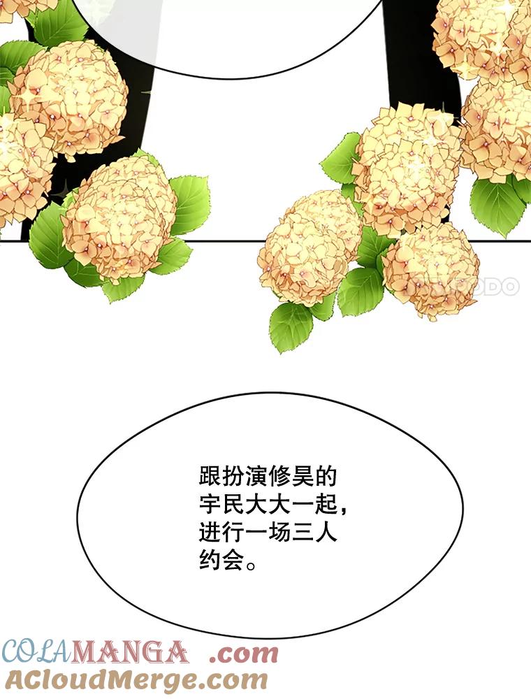 《触发嫉妒》23.准备拍摄 第53页