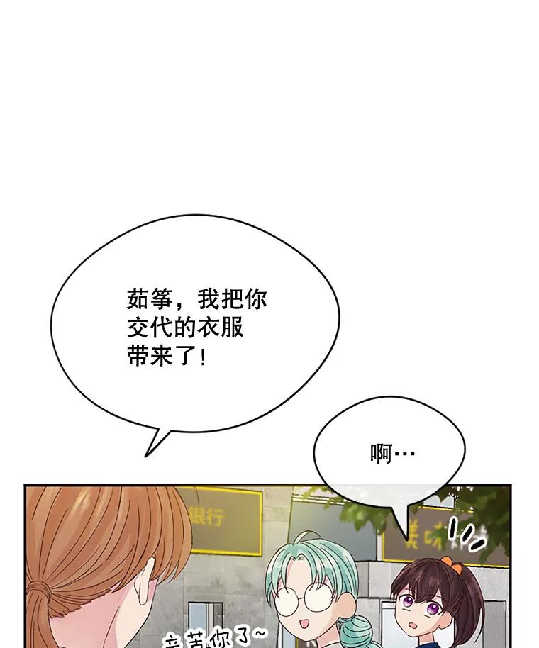 《触发嫉妒》23.准备拍摄 第23页
