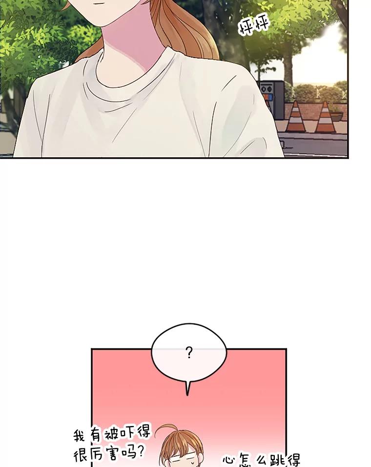 《触发嫉妒》23.准备拍摄 第34页