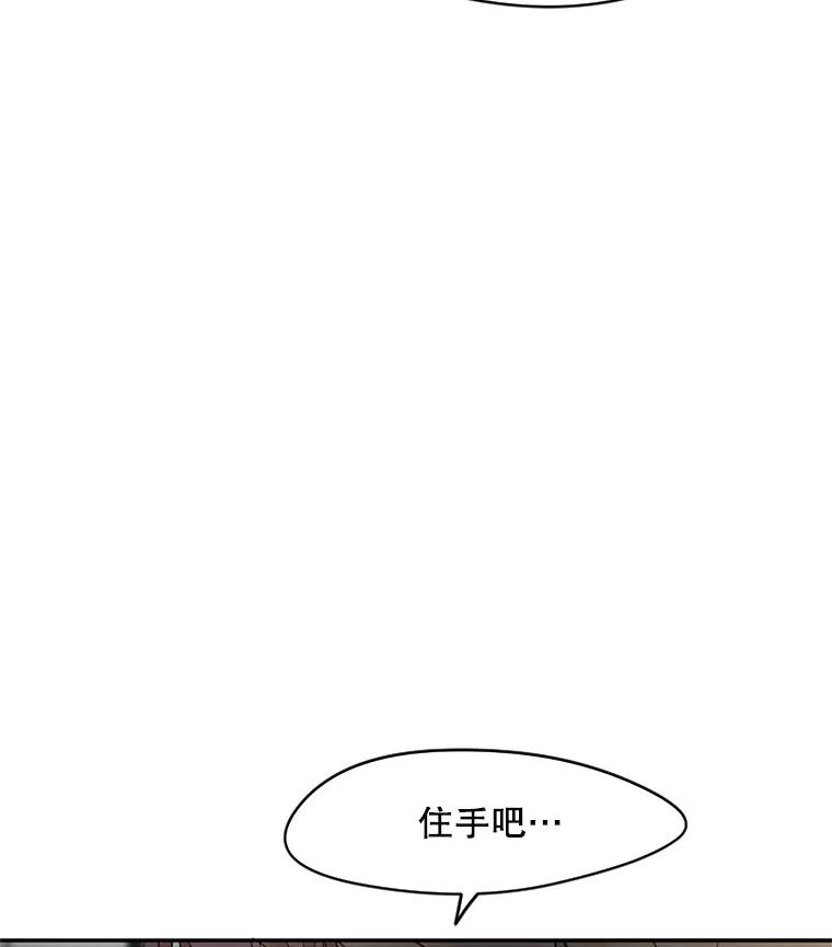 《触发嫉妒》24.地狱 第100页