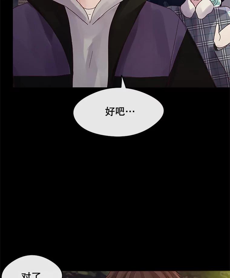 《触发嫉妒》24.地狱 第34页