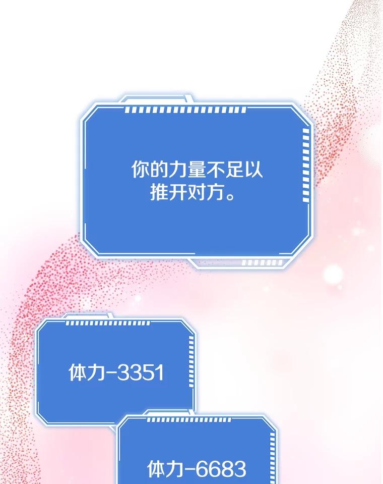 《地下城的S级限时千金》23.进入决赛 第20页