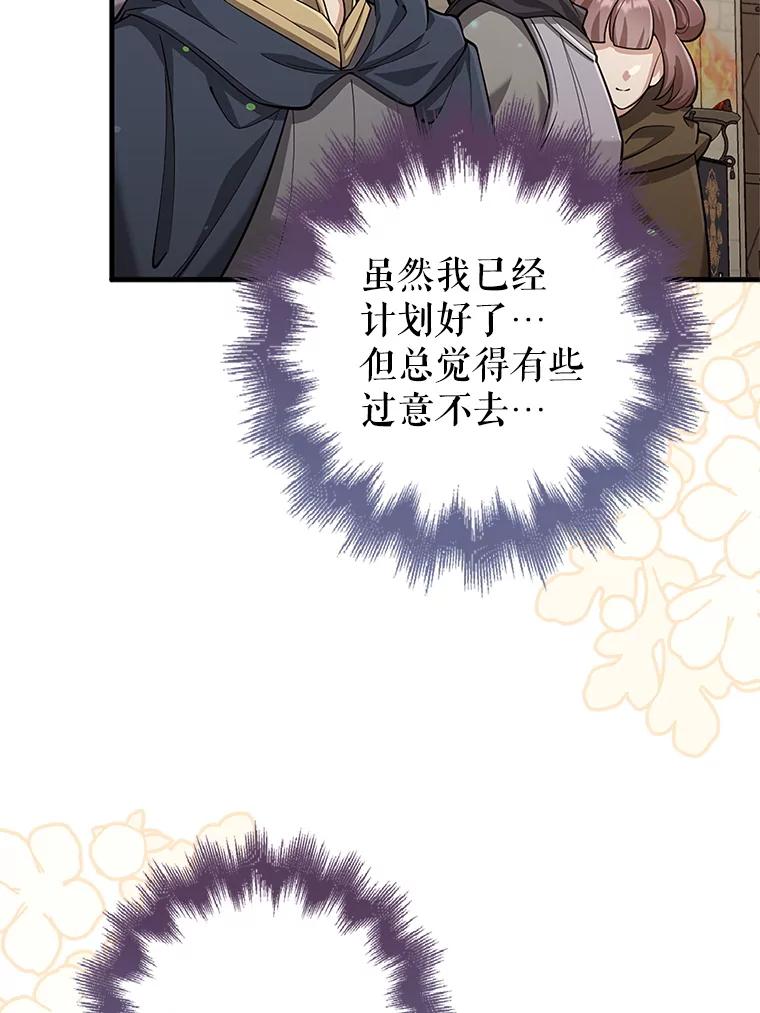 《地下城的S级限时千金》23.进入决赛 第98页