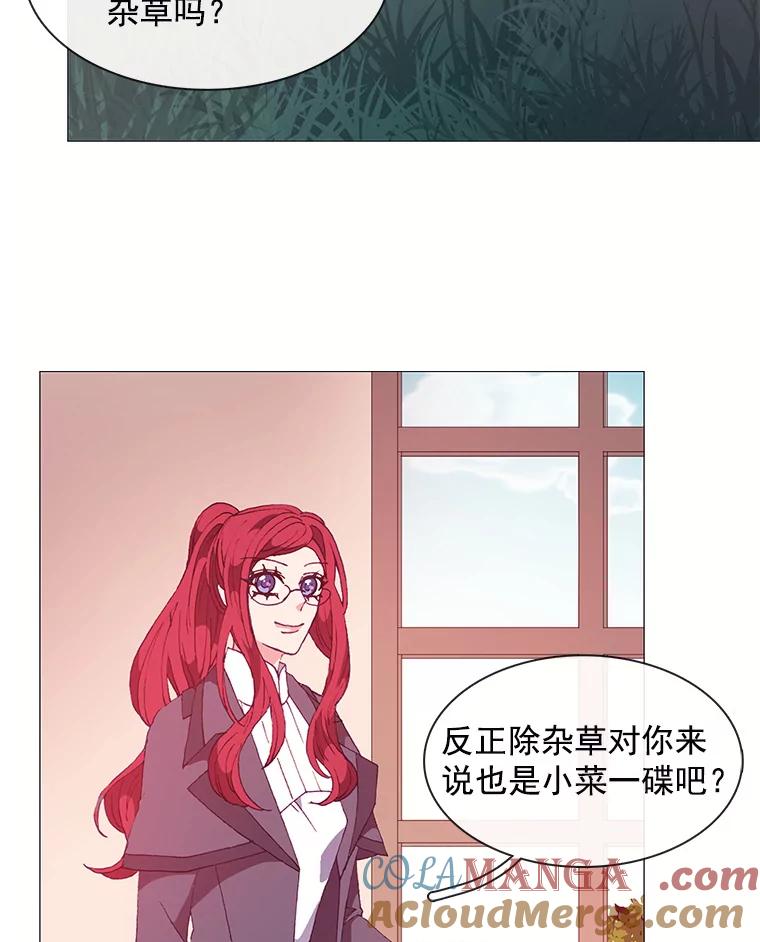 《图书馆需要魔女》25.他不是一个坏人 第37页