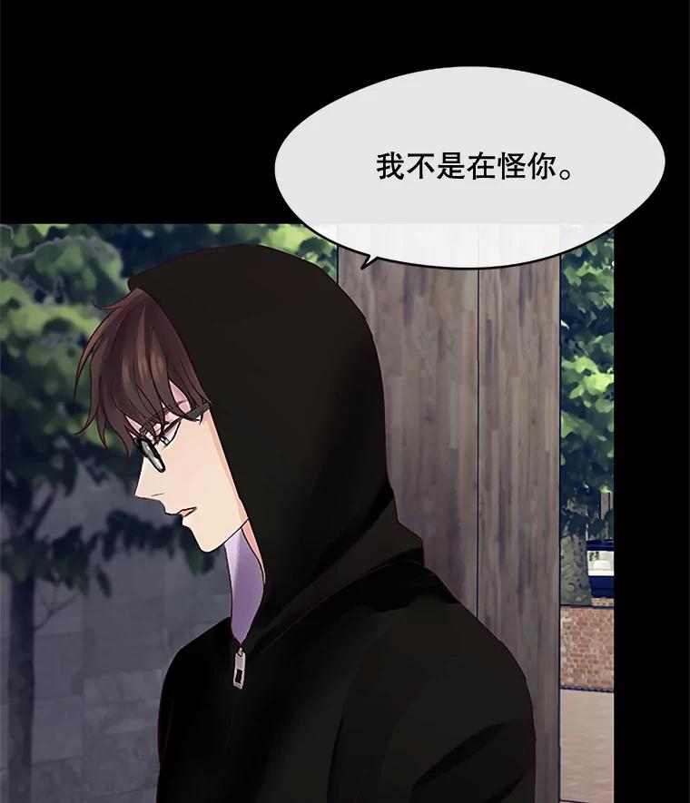 《触发嫉妒》24.地狱 第10页
