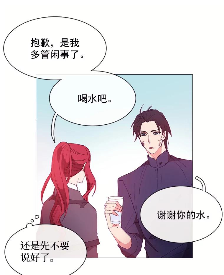 《图书馆需要魔女》25.他不是一个坏人 第21页