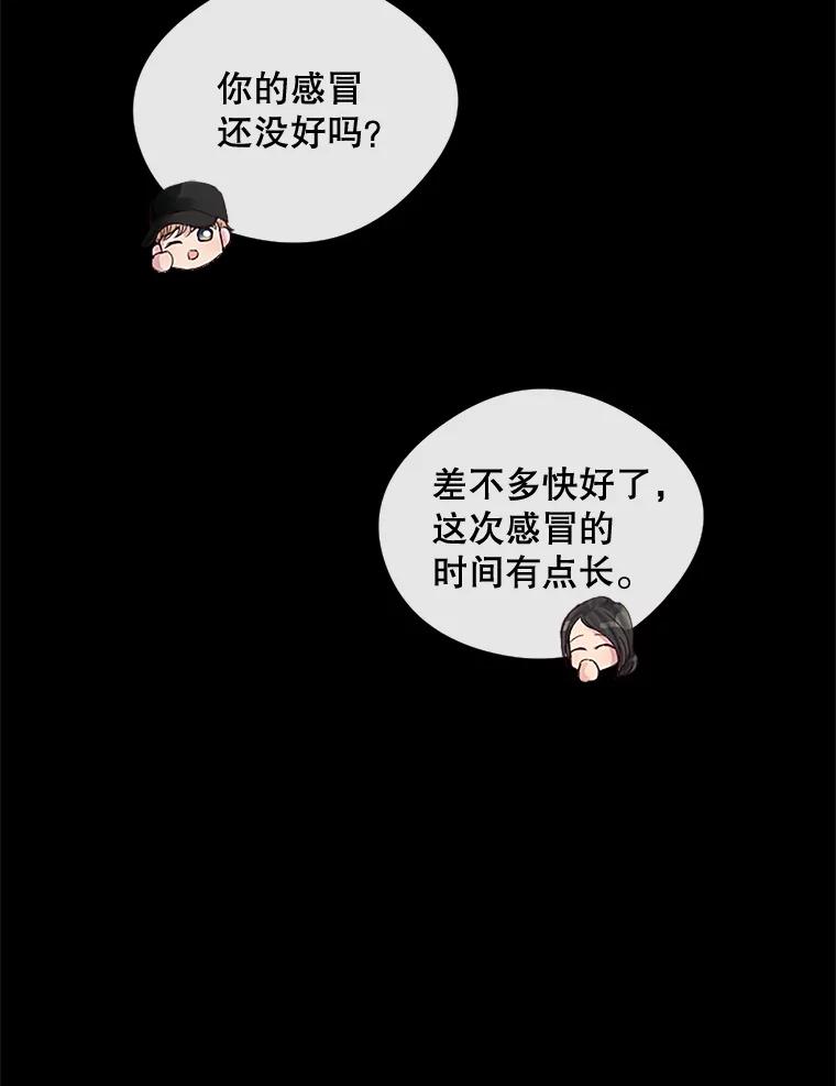 《触发嫉妒》24.地狱 第55页