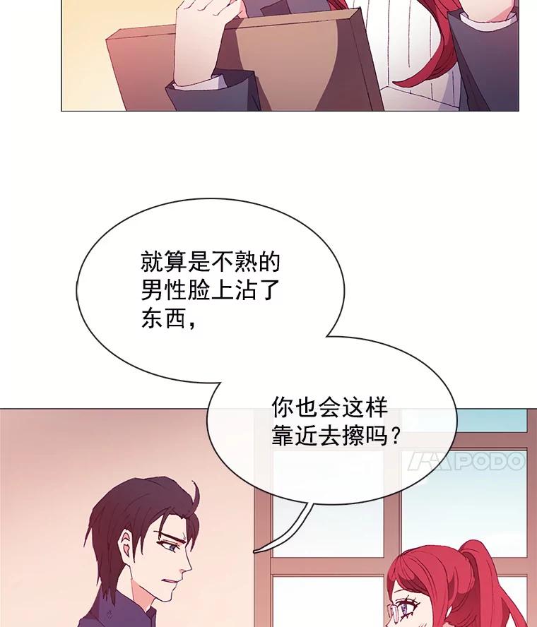 《图书馆需要魔女》25.他不是一个坏人 第18页