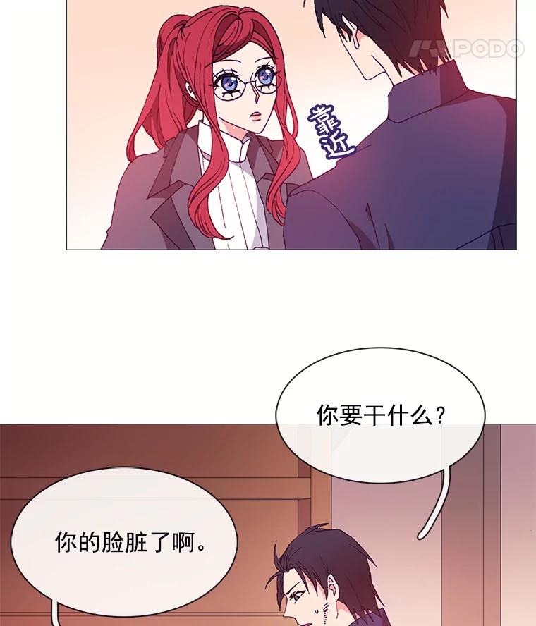 《图书馆需要魔女》25.他不是一个坏人 第15页