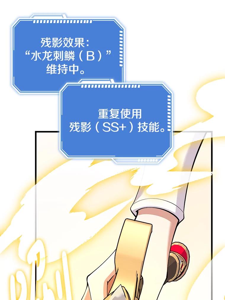 《地下城的S级限时千金》23.进入决赛 第32页